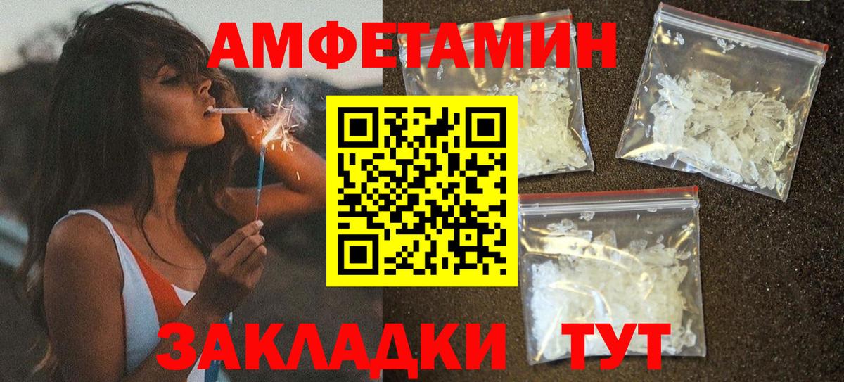 Амфетамин VHQ Черемхово