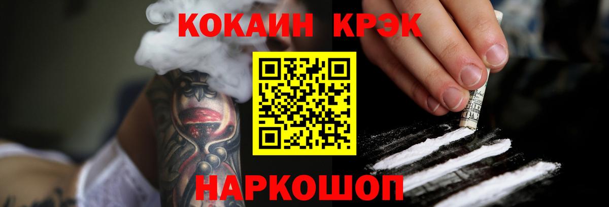 Cocaine Перу Черемхово