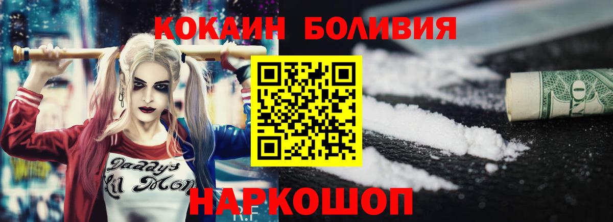 Черемхово  Кокаин 99%  Вход с VPN 