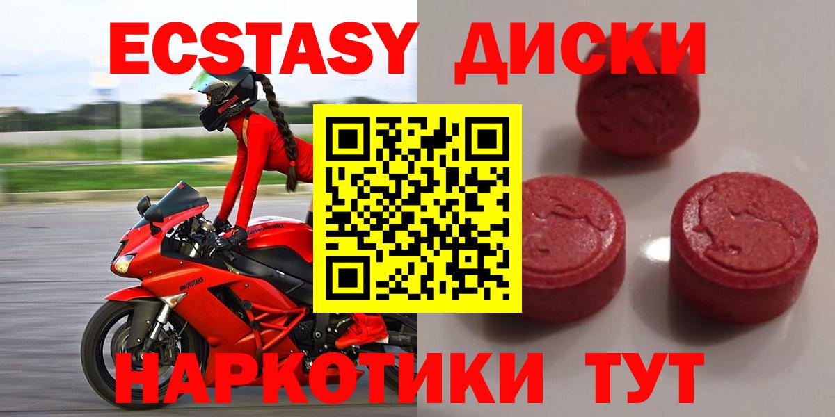Черемхово  ЭКСТАЗИ  Вход с VPN  Ecstasy бентли 