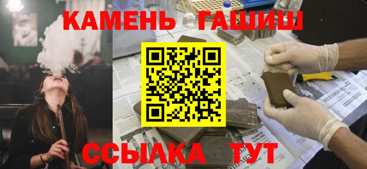 ГАШИШ 40% ТГК Черемхово