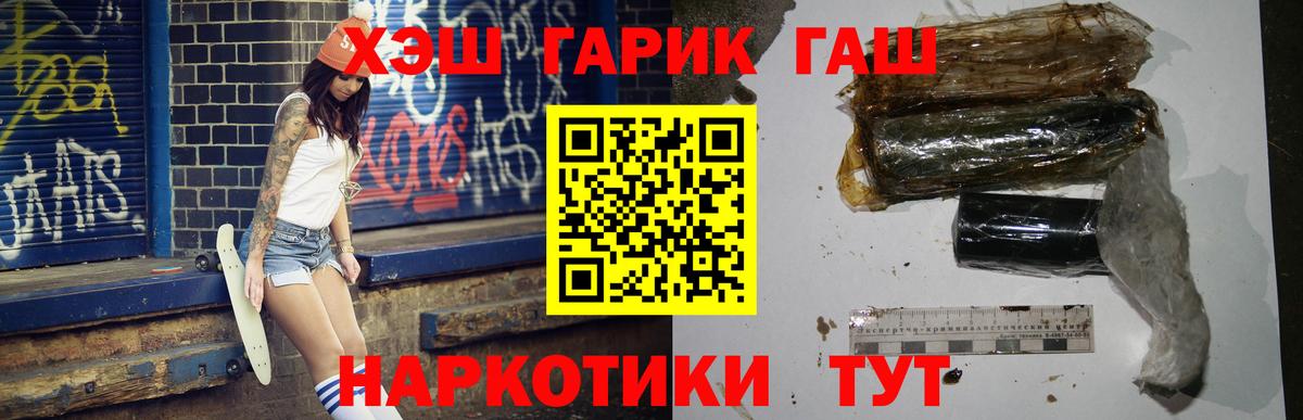 ГАШ  Вход с VPN  Черемхово  Гашиш VHQ  Гашиш ice o lator 