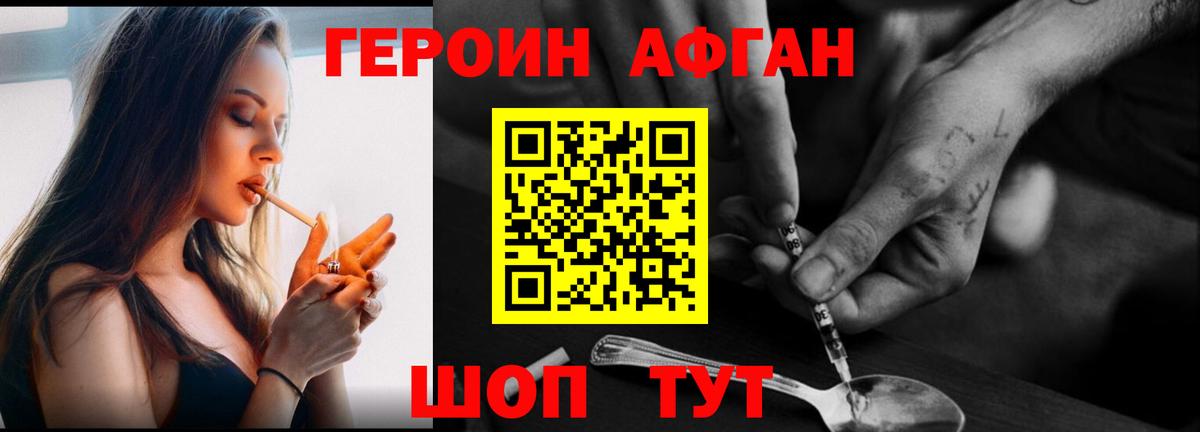 Героин белый  Героин  Черемхово  Вход с VPN 