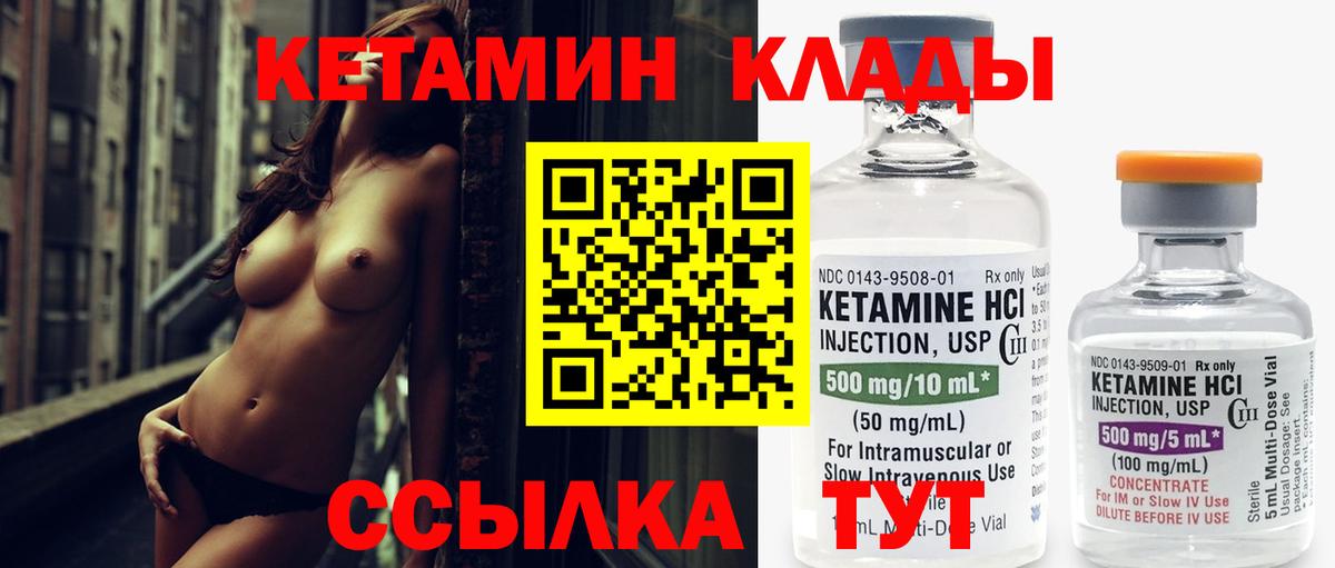 Черемхово  MEGA онион  Вход с VPN  КЕТАМИН ketamine  Кетамин VHQ 