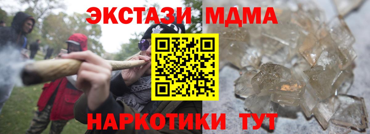 Черемхово  MDMA VHQ  МДМА кристаллы  Вход с VPN 