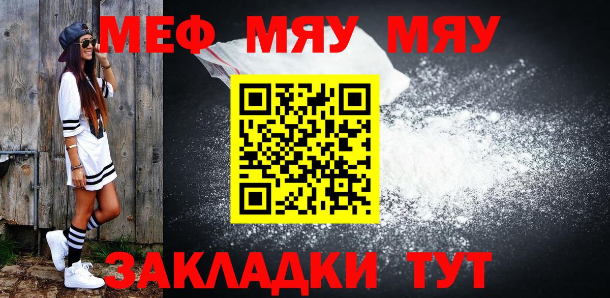 Черемхово  МЕФ 4 MMC  Мефедрон  Вход с VPN  МЕФ VHQ 