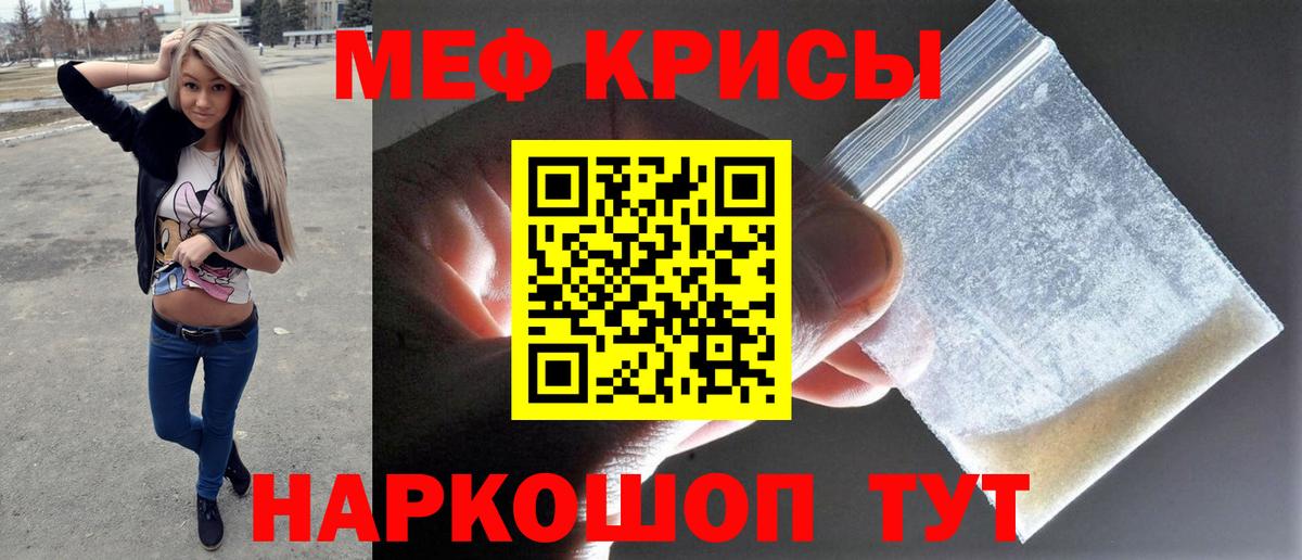 Мефедрон  Черемхово