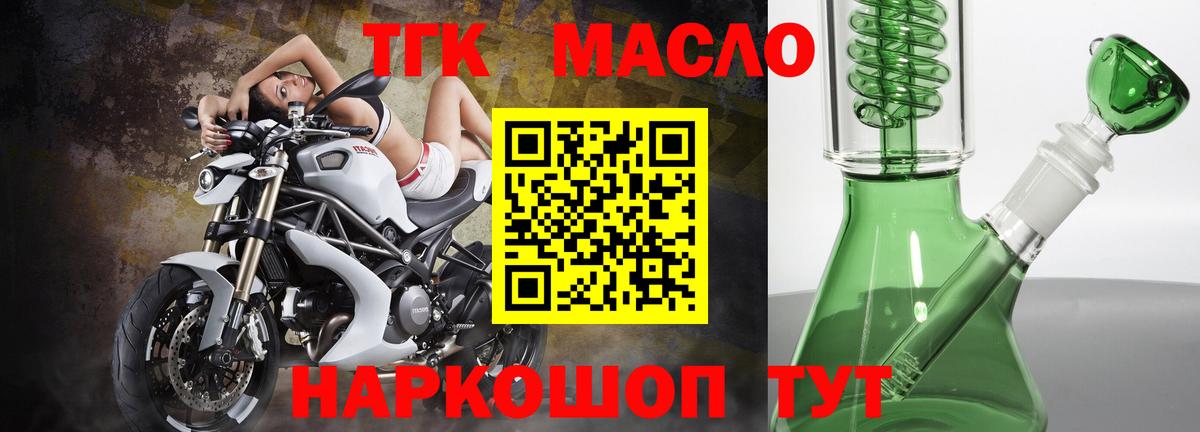 Дистиллят ТГК вейп Черемхово